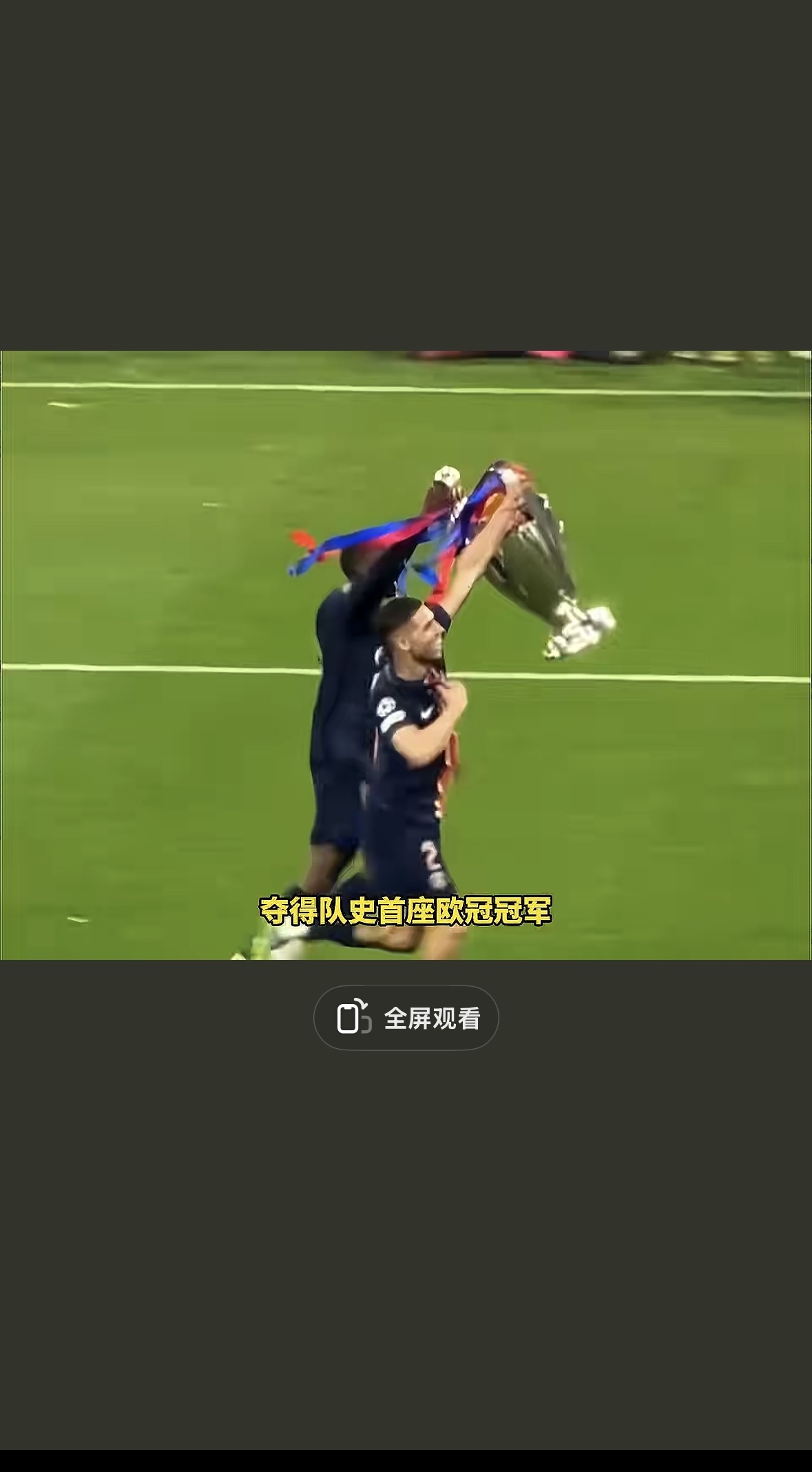 -切尔西险胜尤文，范戴克扑点救主世界杯的简单介绍