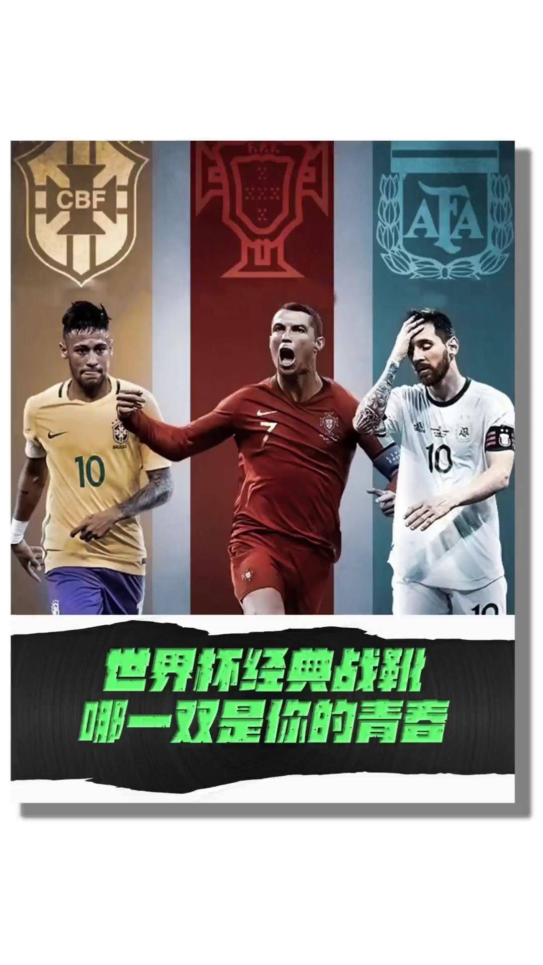 -阿森纳险胜拜仁，内马尔梅开二度世界杯